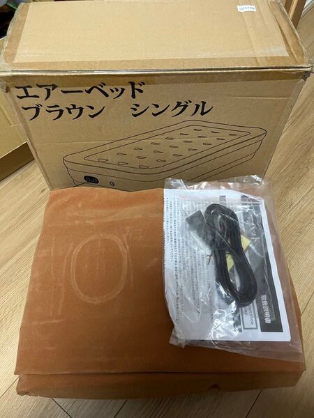エアーベッド シングル 高さ46cm