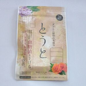 とうと ルテイン ゼアキサンチン 目 機能性表示食品 NAL製薬 30粒