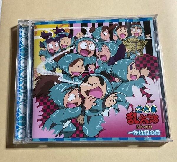 忍たま乱太郎 ドラマCD 一年は組の段