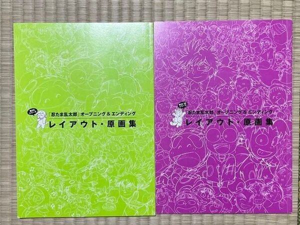 忍たま乱太郎 とくもり! メガもり! 忍たま忍法帖 原画集