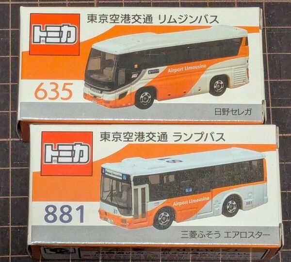 事業者限定トミカ 東京空港交通(空港リムジン) 日野セレガ + 三菱ふそうエアロスター