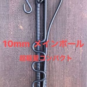 焚き火 ハンガーソロキャンプ4連波型&テーブル型フックジョイント式10mm メインポール3点セット