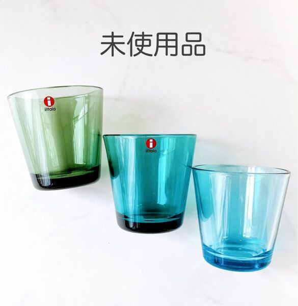 未使用品 iittala カルティオ タンブラー 3個セット イッタラ KARTIO シーブルー パイン グリーン 北欧 グラス
