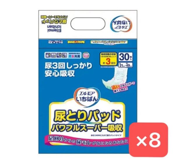 エルモアいちばん 尿とりパッド パワフルスーパー吸収 30枚入×8袋 まとめ売り