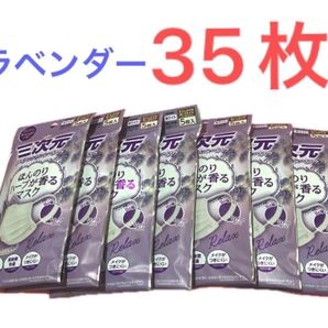 三次元マスク ほんのりハーブが香るマスク ラベンダー 35枚