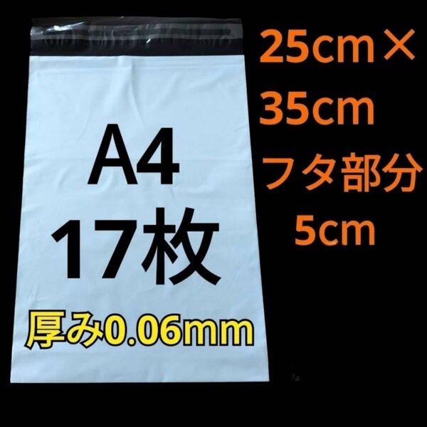 【5/7作成】 A4サイズ 発送用袋 宅配用袋 配送用袋 宅配ビニール袋 ビニール袋 中身が見えない袋 発送用グッズ フリマ用品