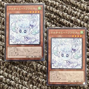【遊戯王】☆ マルチャミーフワロス レア 2枚まとめて