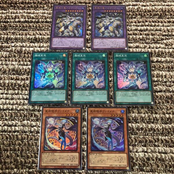 【遊戯王】ドラゴンテイル 星辰砲手ファイメナ スーパー・星辰爪竜アルザリオン ウルトラ・羅候星辰 ラーフドラゴンテイル スーパー