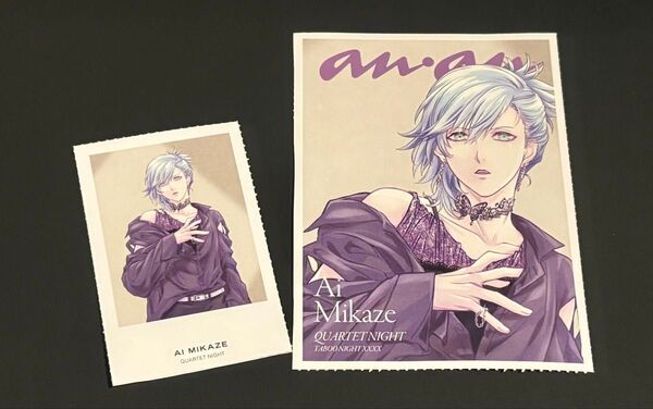 anan 2447 特別付録 スペシャルカード うたプリ カルナイ 特典 美風藍