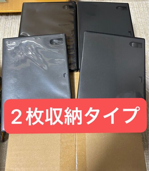 DVDケース 4枚セット 中古 空ケース 黒 2枚収納タイプ