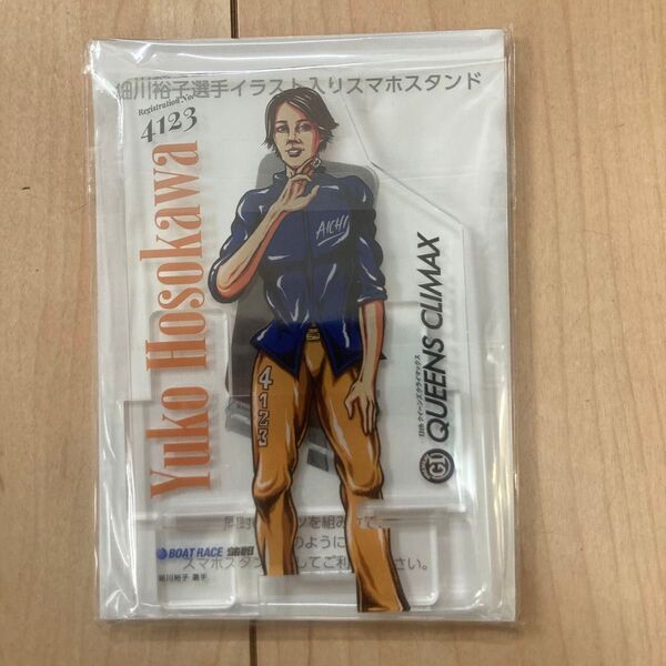 未使用品 細川裕子選手 イラスト入りスマホスタンド ボートレース
