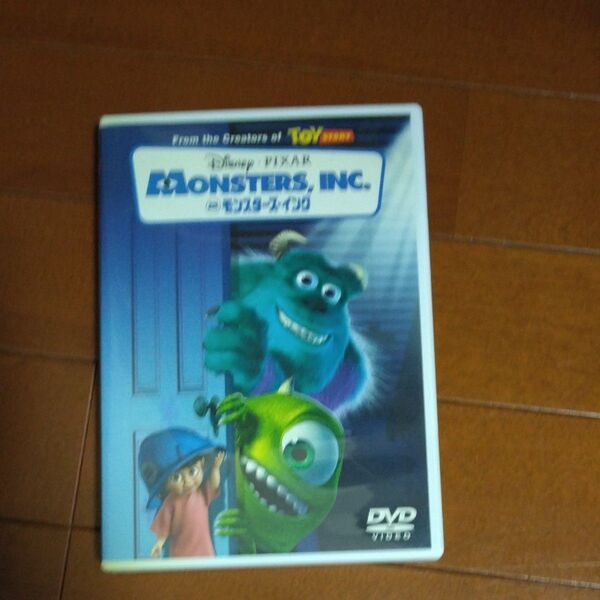 モンスターズ・インク DVD