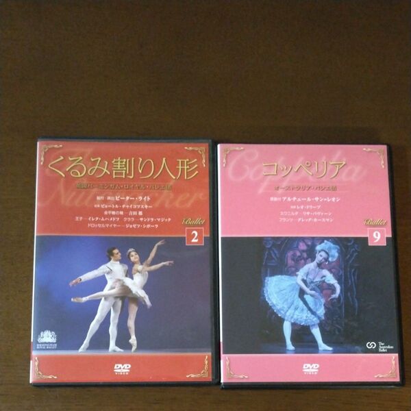 バレエ DVD 2本セット コッペリア くるみ割り人形