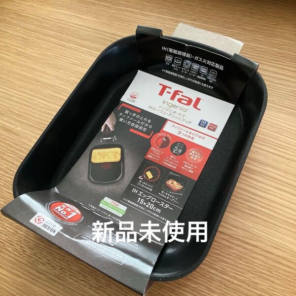 新品未使用 T-fal インジニオ・ネオ IHルージュ アンリミテッド エッグロースター 取手なし IH対応 ガス対応