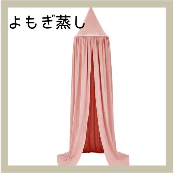 ハーブテント よもぎ蒸し ピンク 綿 よもぎ蒸し用テント リラクゼーション