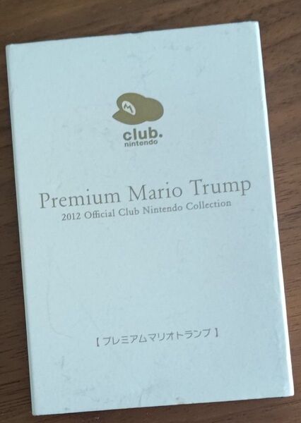 クラブニンテンドー プレミアムマリオトランプ