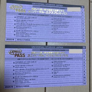 USJ エクスプレスパス 2枚 2026年1月 有効期限
