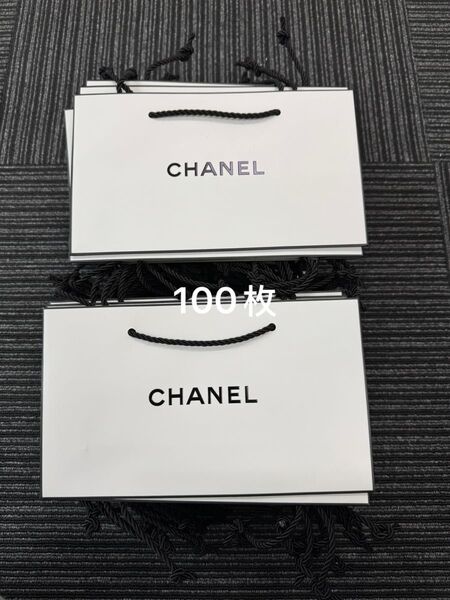 引越しセール CHANEL シャネル ショッパー 紙袋 中サイズ 100枚