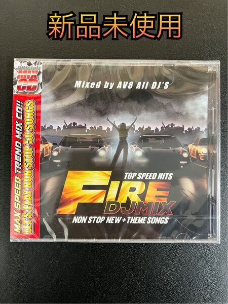 TOP SPEED HITS FIRE MIX CD 洋楽 ワイルドスピード 新品未使用