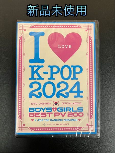 I LOVE K-POP BOYS & GIRLS MIX DVD 韓国 洋楽200曲 新品未使用 未開封