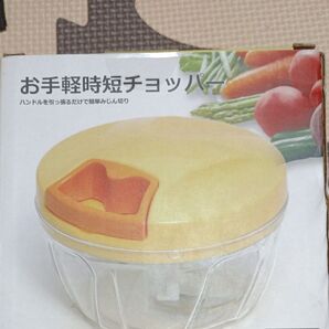 お手軽時短チョッパー