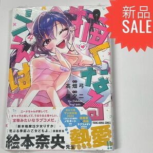 描くなるうえは 4 (YOUNG ANIMAL COMICS) 高畑弓/原作 蒲夕二/作画