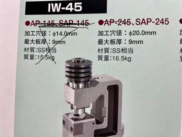 アマダアイアンワーカーIW-45用 SAP-245金型ホルダーASSY 1式
