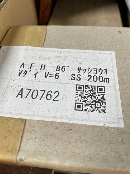 アマダペンディング金型AFH1Vダイ86°SS200mm1本長期保管品新品