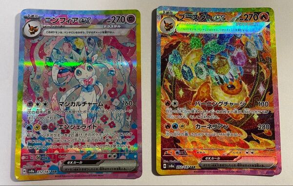 ポケモンカード テラスタルフェスex ニンフィアex ブースターex SARセット