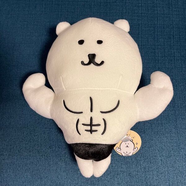 ナガノキャラクターズ 自慢の筋肉BIGぬいぐるみ
