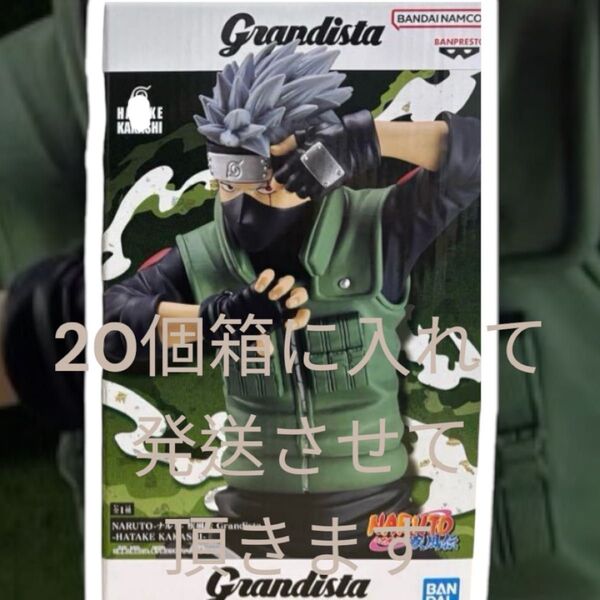 NARUTO-ナルト- 疾風伝 Grandista-HATAKE KAKASHI-20個セット