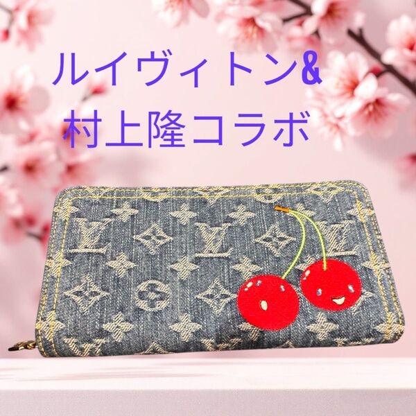 M23161 LV × TM ジッピー・ウォレット ルイヴィトン 村上隆コラボ
