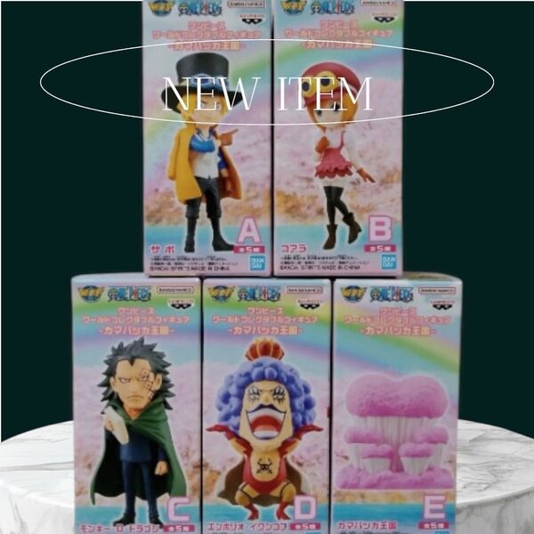 ワンピース ワールドコレクタブルフィギュア-カマバッカ王国 5種 6セット 30個ポスター付き
