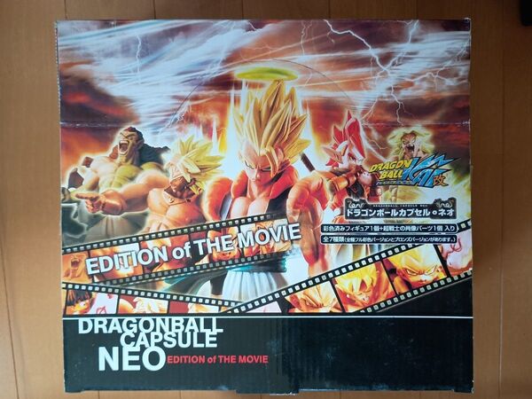 ドラゴンボール改 ドラゴンボールカプセル・ネオ EDITION of THE MOVIE 全7種セットボーナスパーツ付き