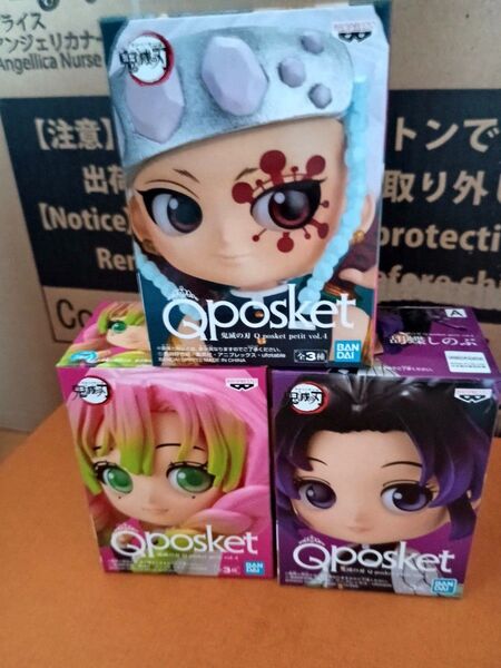 鬼滅の刃Qposket petit vol.4 胡蝶しのぶ宇髄天元 甘露寺蜜璃