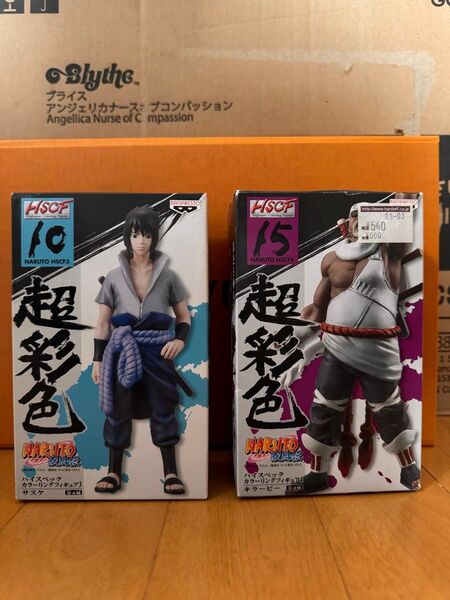 NARUTO ハイスペックカラーリングフィギュア サスケ&キラービー 2個セット