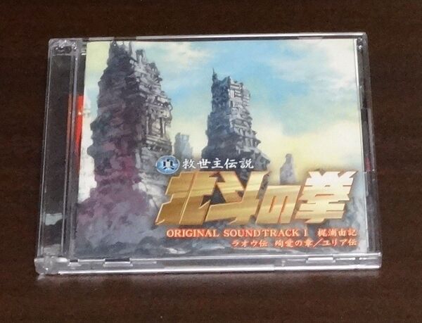 CD 梶浦由記 真救世主伝説 北斗の拳 -ラオウ伝 殉愛の章/ユリア伝 オリジナルサウンドトラック