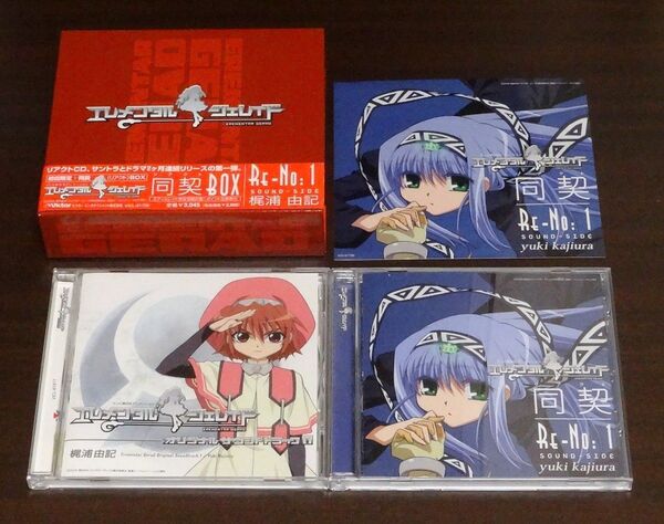 CD 梶浦由記 エレメンタルジェレイド オリジナルサウンドトラック 2巻 セット