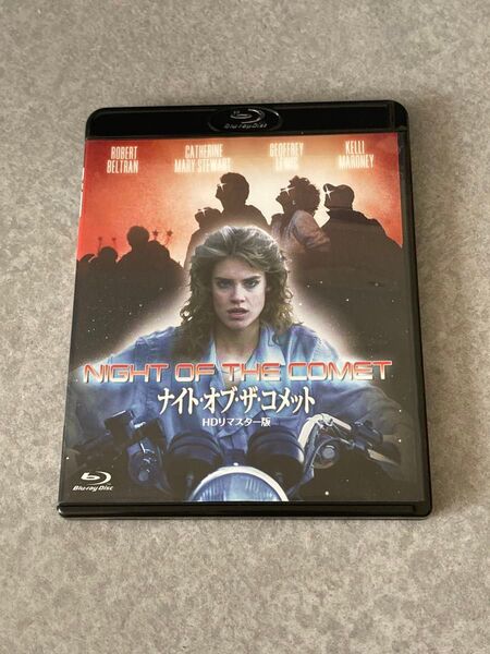 ナイト・オブ・ザ・コメット HDリマスター版 Blu-ray