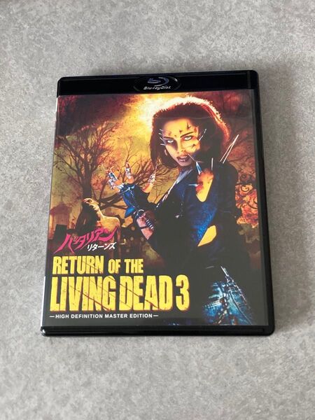 バタリアン リターンズ HDニューマスター版 Blu-ray 初回限定版