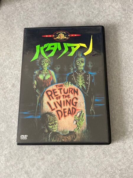 バタリアン DVD セル版