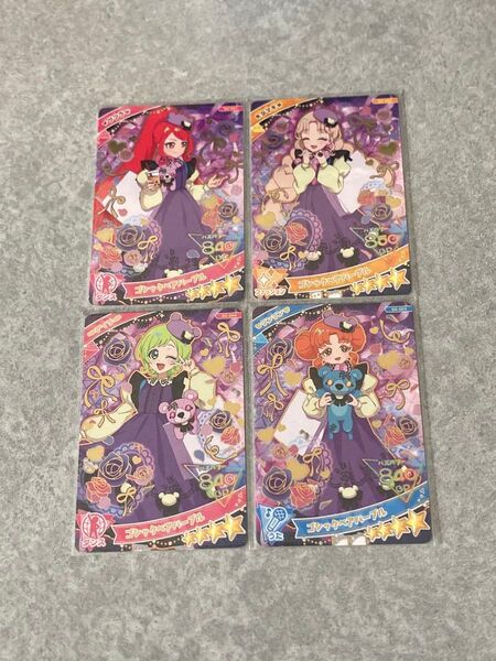 ひみつのアイプリ サクラ タマキ アイリ リンリン ゴシックベアパープル