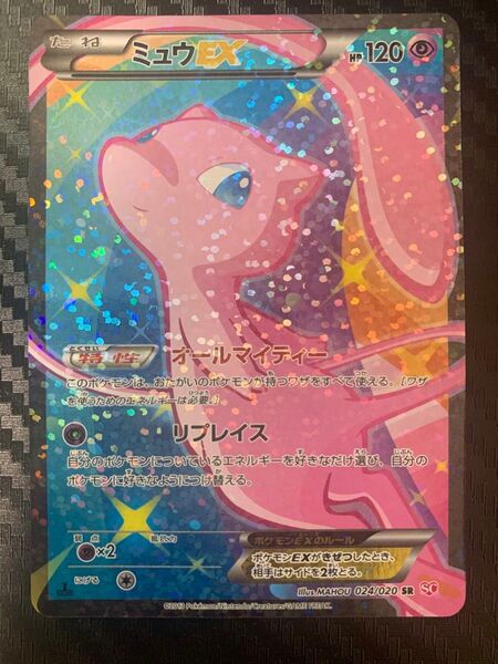 シャイニーコレクション ミュウEX