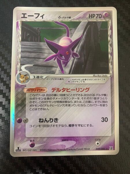 エーフィ δ-デルタ種 ポケモンカード