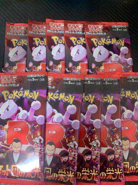 10パック ロケット団の栄光 ポケモンカードゲーム