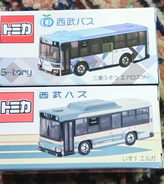 事業者限定トミカ 西武バス オリジナル 限定品 2種2台セット いすゞ エルガ 三菱ふそう エアロスター オリジナルトミカ 特注