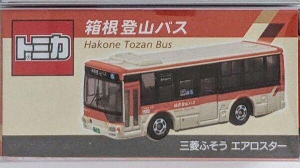 事業者限定トミカ 箱根登山バス オリジナル トミカ 三菱ふそう エアロスター