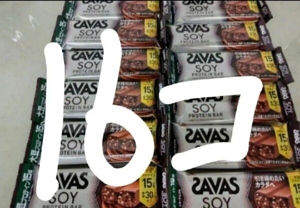 明治 ザバス ソイプロテインバー ビターチョコ味 16個 送料無料