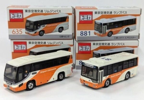事業者限定トミカ リムジンバス 東京空港交通 J-BUS 日野 セレガ 三菱 エアロスター 2台セット