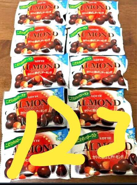 ロッテ アーモンドチョコ ポップジョイ 12個 送料無料